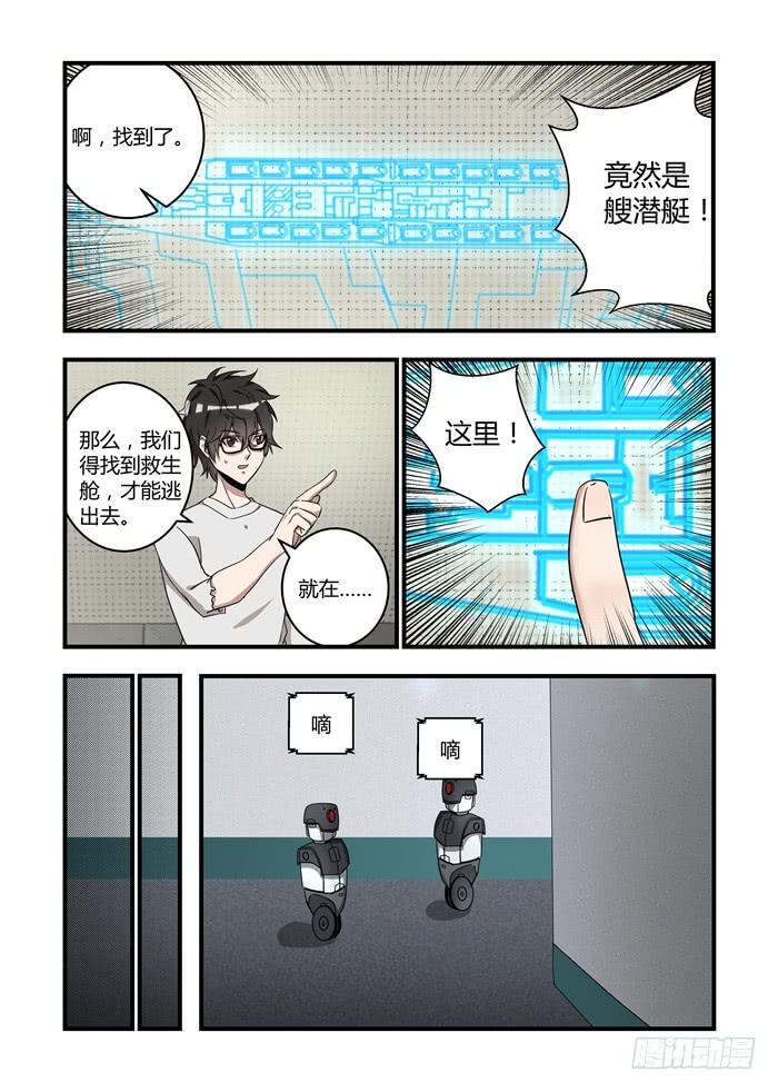 《我的机器人室友》漫画最新章节第五十八话：原来还可以这样免费下拉式在线观看章节第【6】张图片