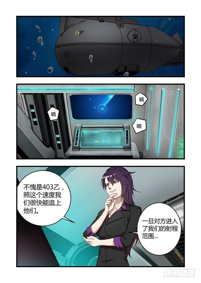 《我的机器人室友》漫画最新章节第六十话：对不起，安安免费下拉式在线观看章节第【3】张图片