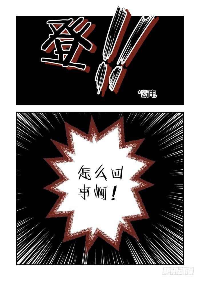 《我的机器人室友》漫画最新章节第六十二话：他早就不在这儿了免费下拉式在线观看章节第【10】张图片