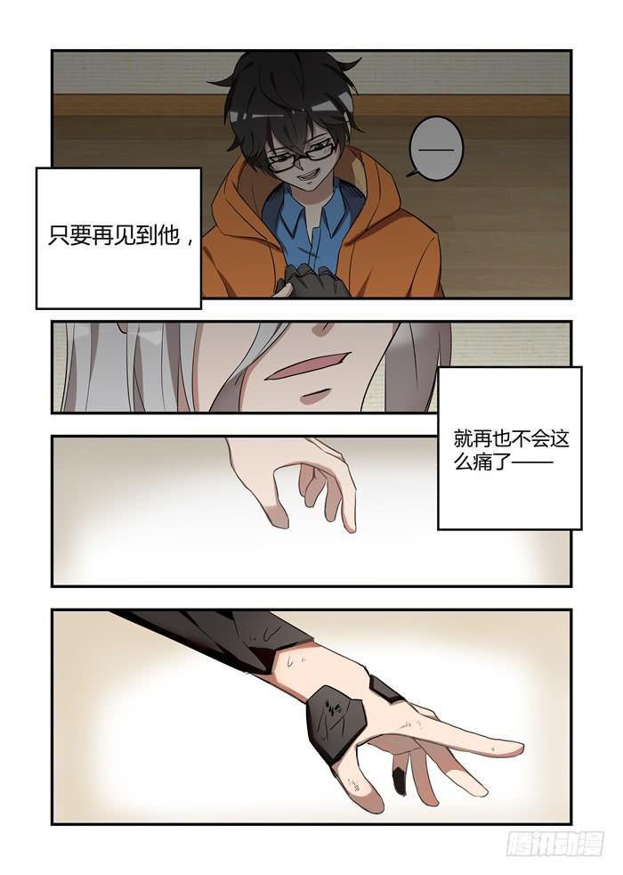 《我的机器人室友》漫画最新章节第六十五话：安安能修好我免费下拉式在线观看章节第【10】张图片