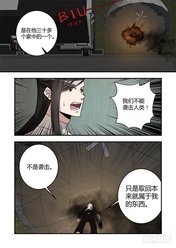 《我的机器人室友》漫画最新章节第六十八话：拿回属于我的东西免费下拉式在线观看章节第【6】张图片