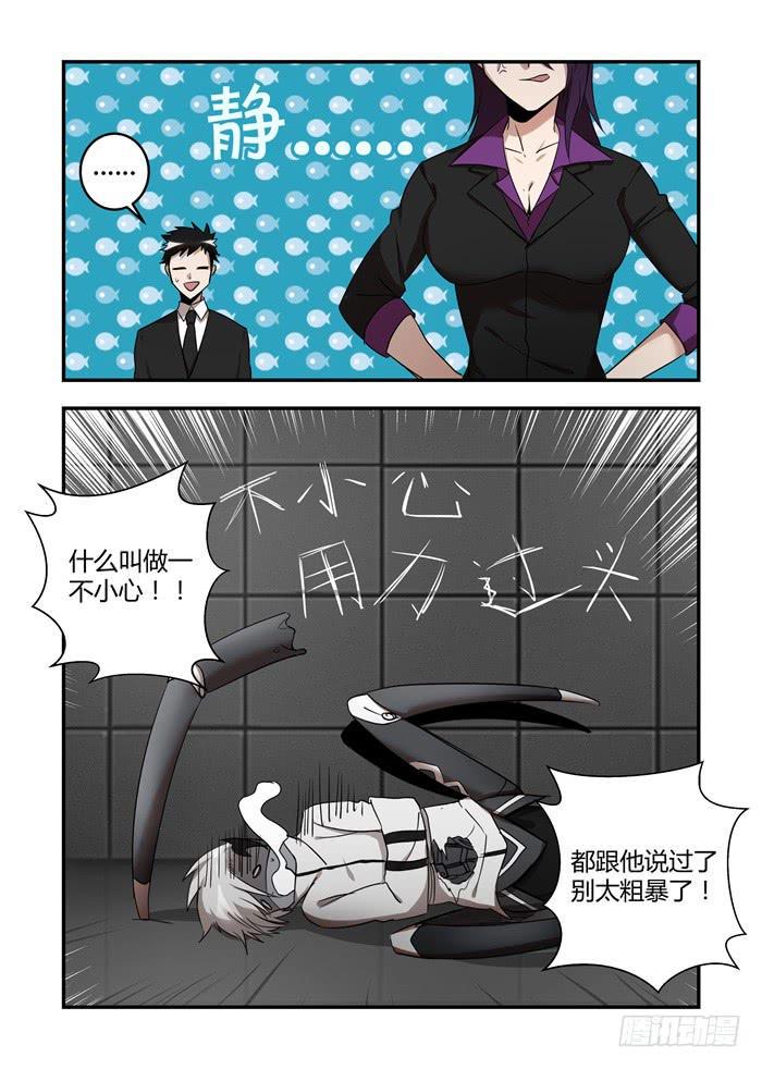 《我的机器人室友》漫画最新章节第六十八话：拿回属于我的东西免费下拉式在线观看章节第【7】张图片