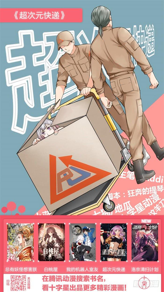 《我的机器人室友》漫画最新章节第六十九话：你也喜欢我？免费下拉式在线观看章节第【12】张图片