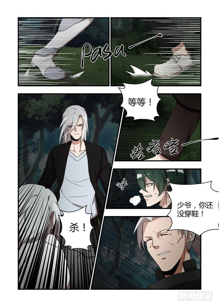 《我的机器人室友》漫画最新章节第六十九话：你也喜欢我？免费下拉式在线观看章节第【3】张图片