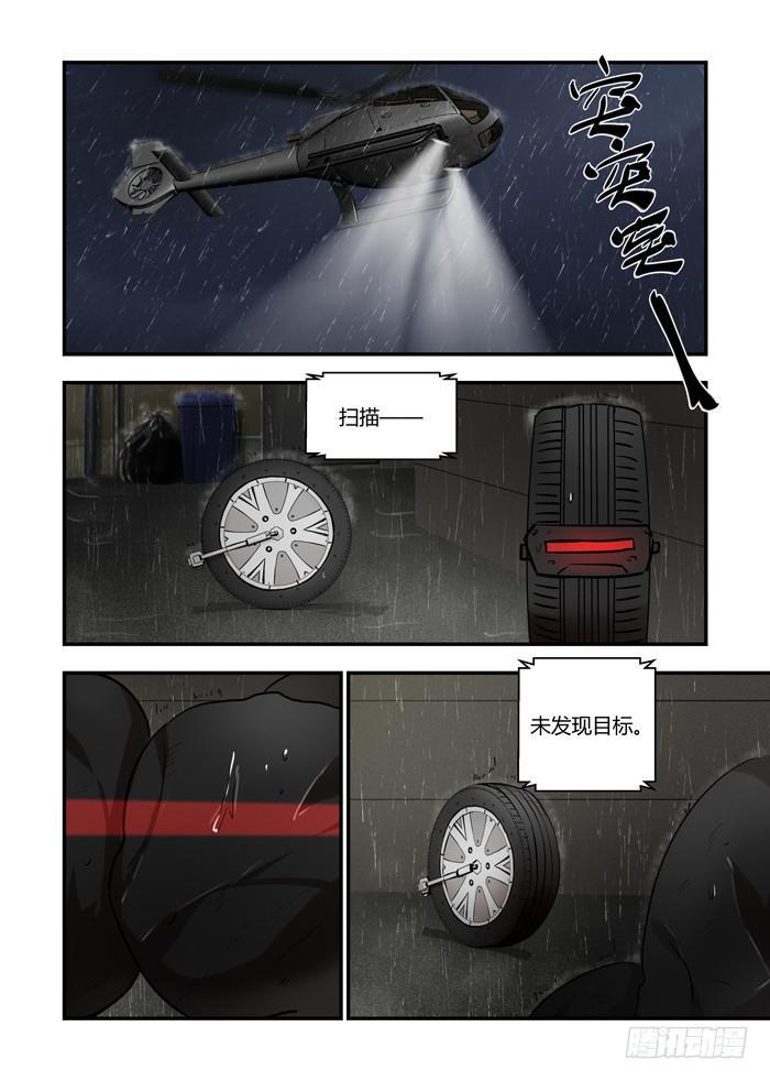 《我的机器人室友》漫画最新章节第七十话：我要追你，阿五免费下拉式在线观看章节第【14】张图片