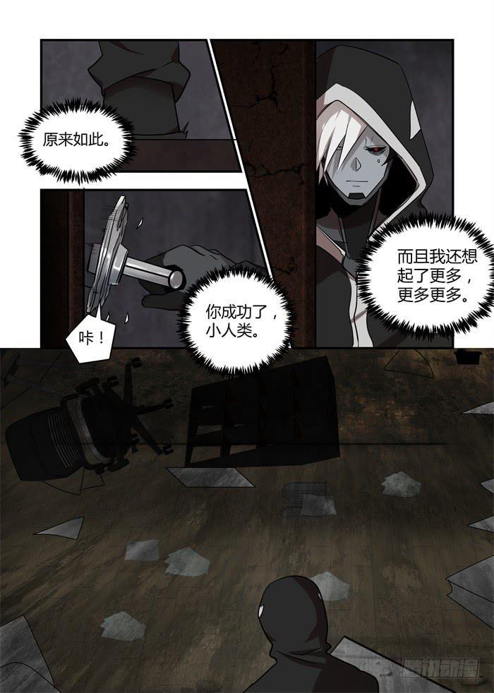 《我的机器人室友》漫画最新章节第七十三话：我杀了你免费下拉式在线观看章节第【4】张图片