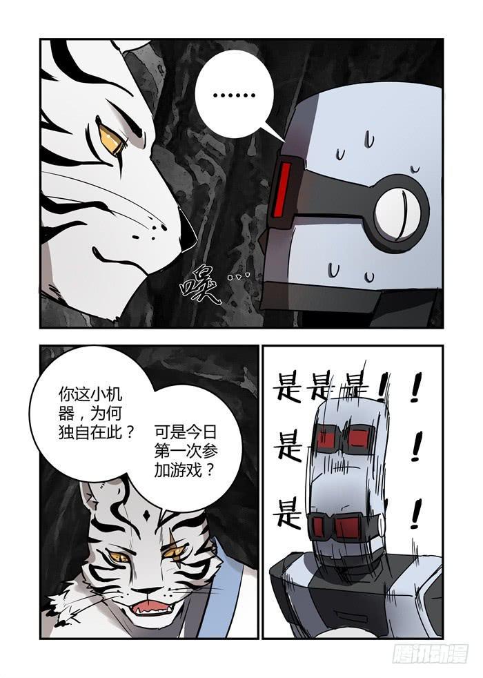 《我的机器人室友》漫画最新章节第七十四话：一见钟情设置？免费下拉式在线观看章节第【10】张图片