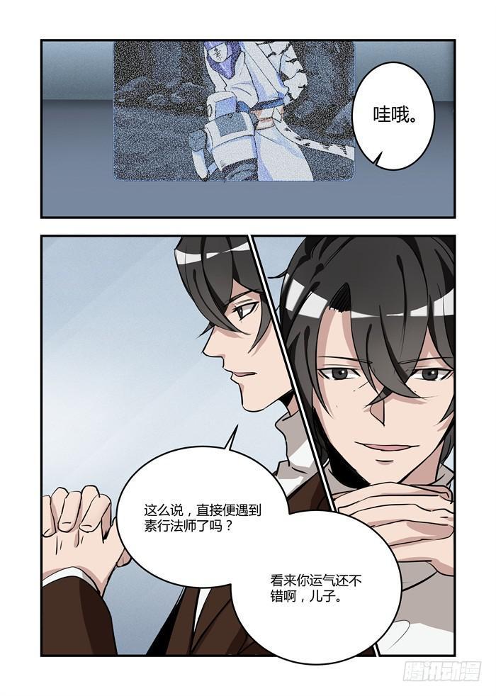 《我的机器人室友》漫画最新章节第七十四话：一见钟情设置？免费下拉式在线观看章节第【12】张图片