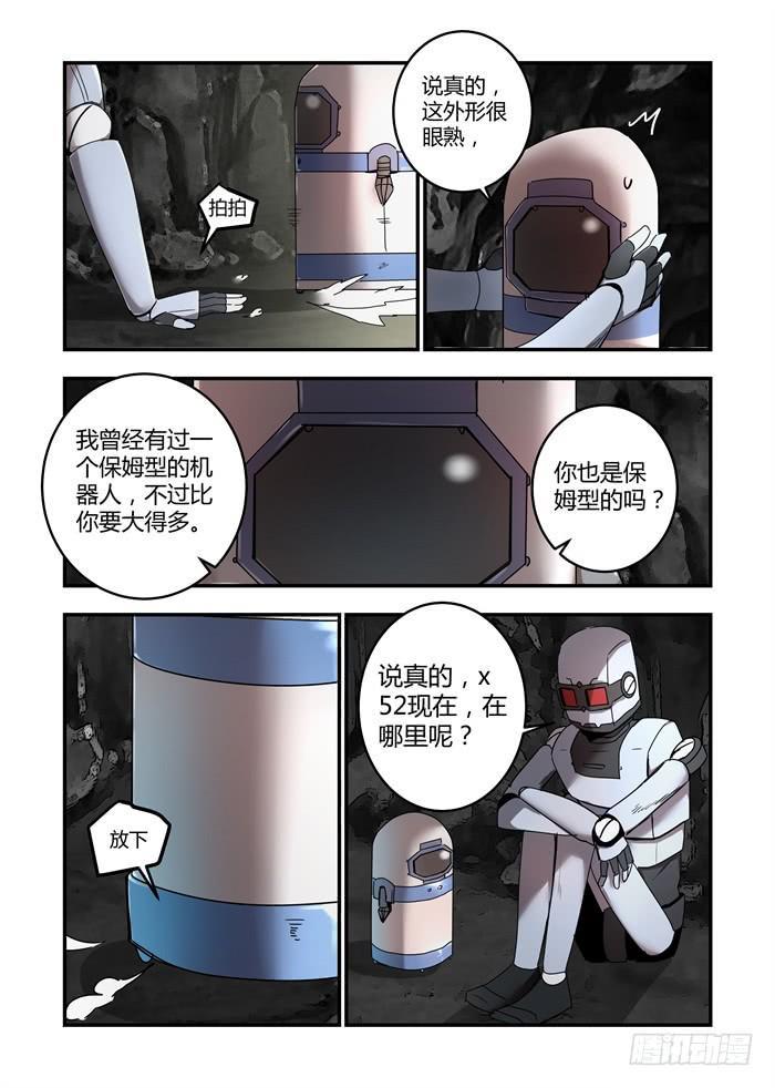 《我的机器人室友》漫画最新章节第七十四话：一见钟情设置？免费下拉式在线观看章节第【2】张图片