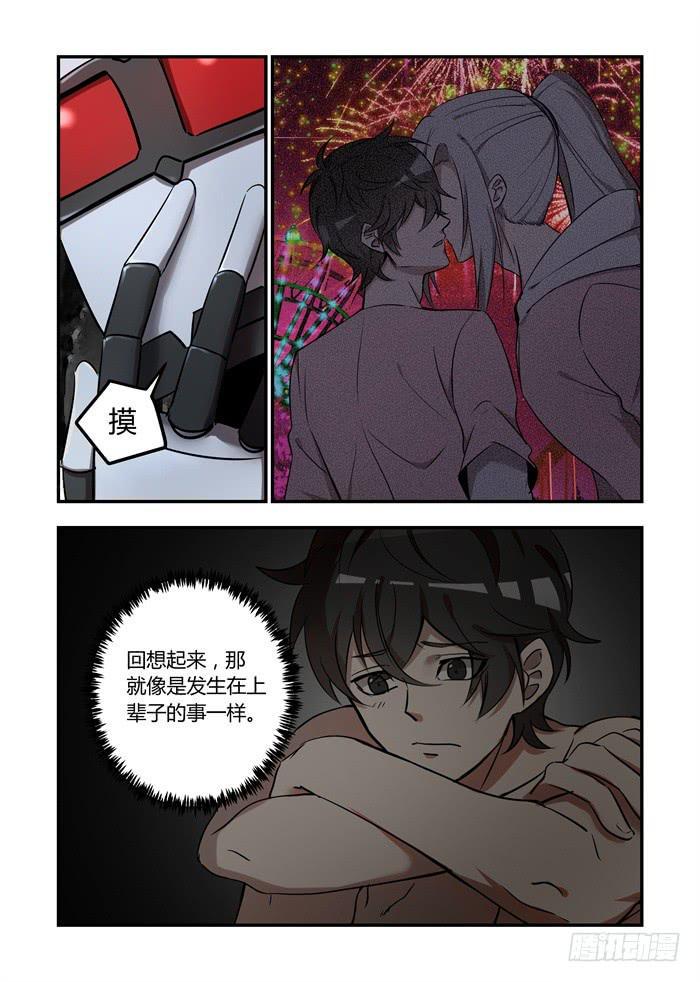 《我的机器人室友》漫画最新章节第七十四话：一见钟情设置？免费下拉式在线观看章节第【3】张图片