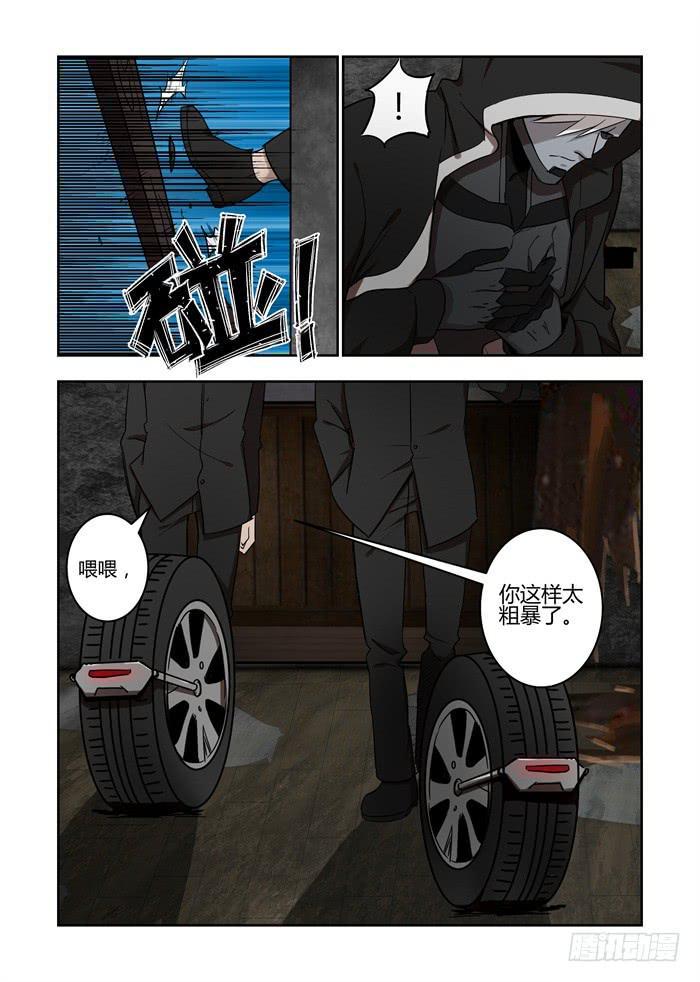 《我的机器人室友》漫画最新章节第七十五话：他不是变态免费下拉式在线观看章节第【1】张图片