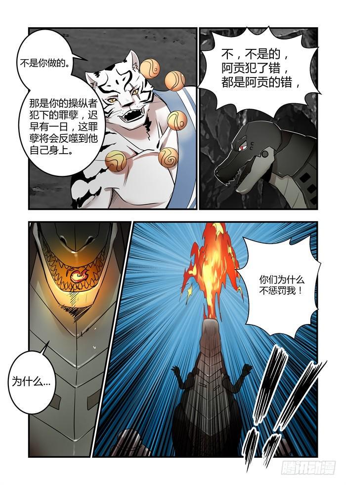 《我的机器人室友》漫画最新章节第七十七话：这家伙是什么型号免费下拉式在线观看章节第【6】张图片