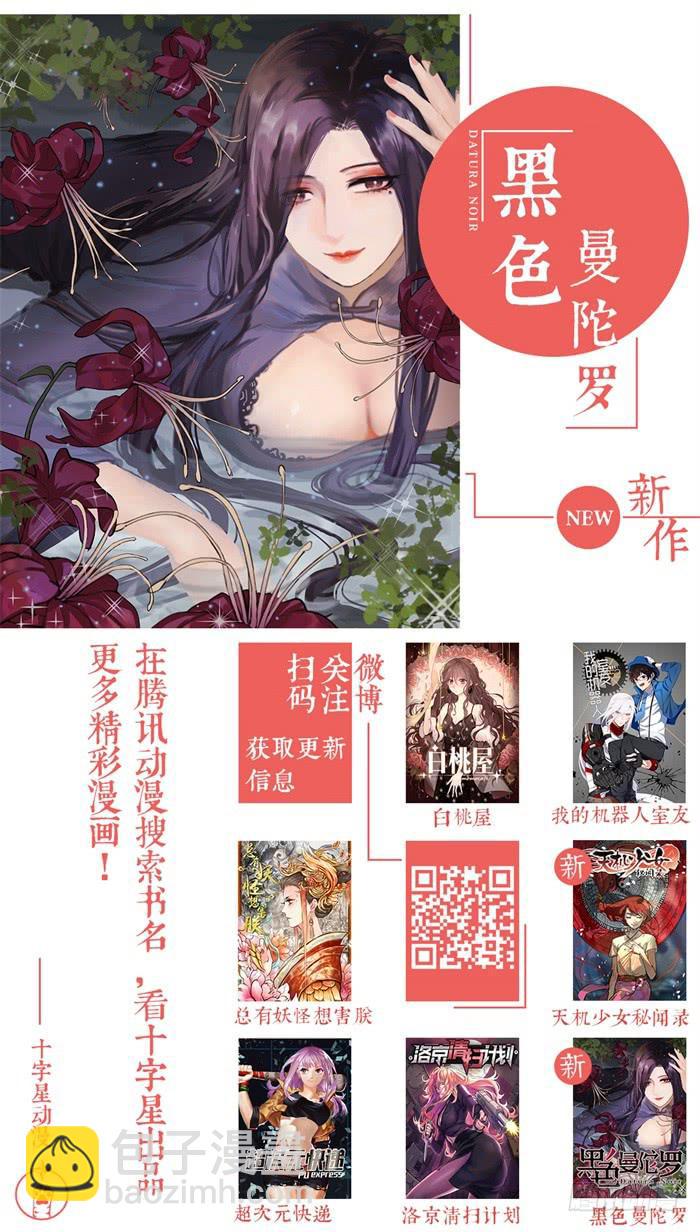 《我的机器人室友》漫画最新章节第七十七话：这家伙是什么型号免费下拉式在线观看章节第【9】张图片