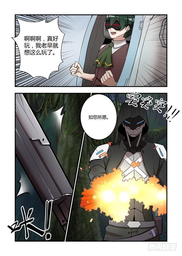 《我的机器人室友》漫画最新章节第八十话：如您所愿免费下拉式在线观看章节第【4】张图片