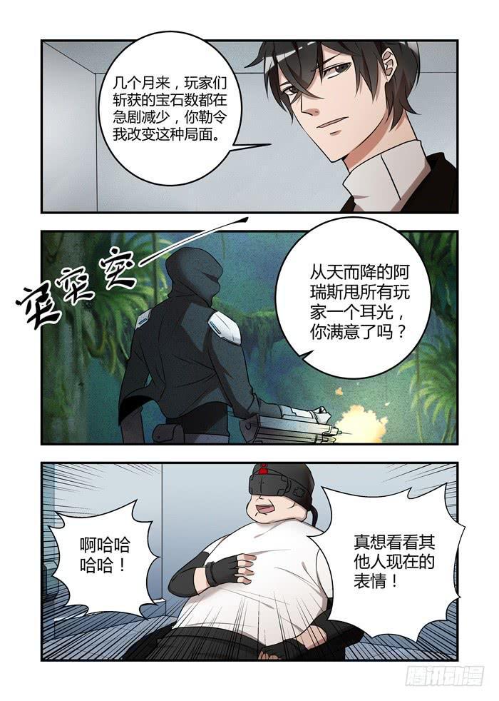 《我的机器人室友》漫画最新章节第八十话：如您所愿免费下拉式在线观看章节第【6】张图片