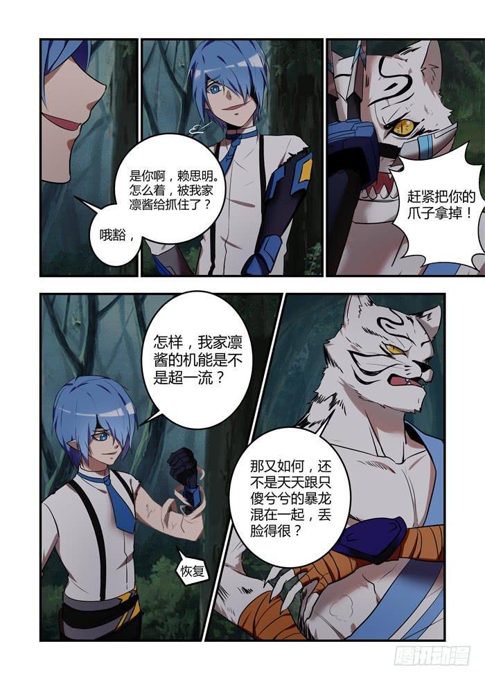 《我的机器人室友》漫画最新章节第八十二话：忽然好想你免费下拉式在线观看章节第【3】张图片