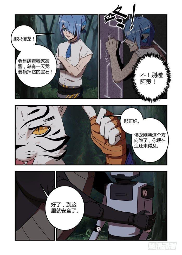 《我的机器人室友》漫画最新章节第八十二话：忽然好想你免费下拉式在线观看章节第【4】张图片