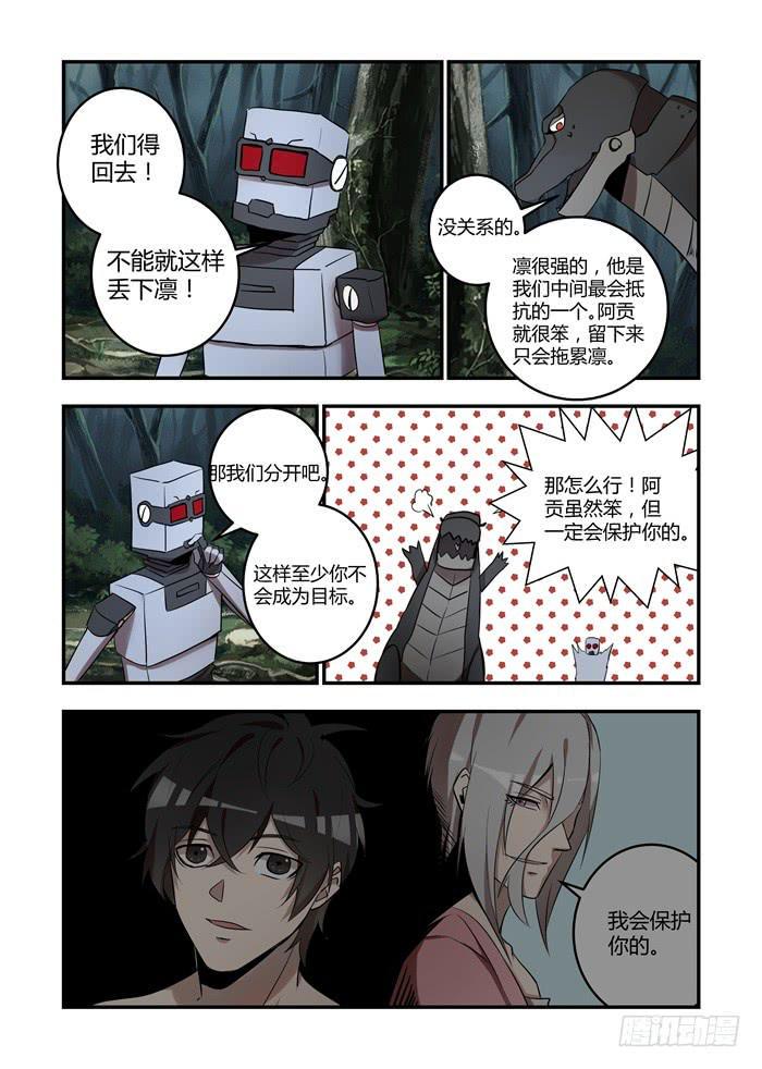 《我的机器人室友》漫画最新章节第八十二话：忽然好想你免费下拉式在线观看章节第【5】张图片