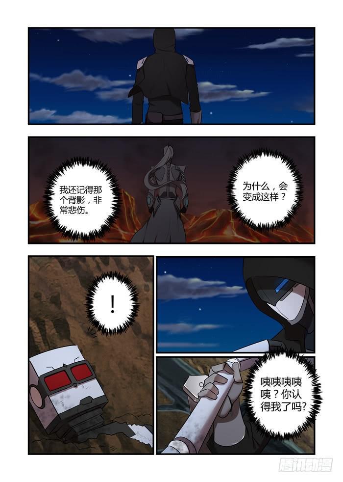 《我的机器人室友》漫画最新章节第八十四话：为什么你在这里？免费下拉式在线观看章节第【8】张图片