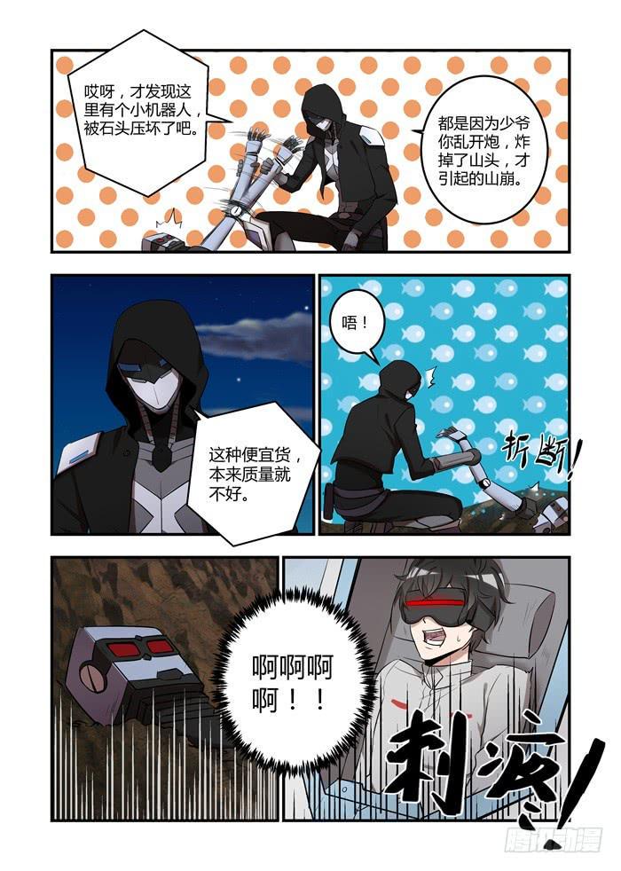 《我的机器人室友》漫画最新章节第八十五话：你都不记得了免费下拉式在线观看章节第【2】张图片