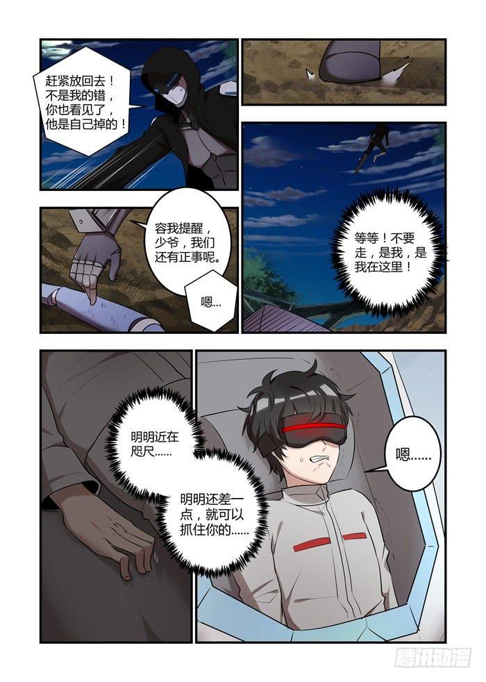 《我的机器人室友》漫画最新章节第八十五话：你都不记得了免费下拉式在线观看章节第【3】张图片