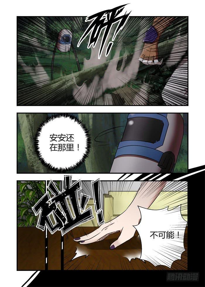 《我的机器人室友》漫画最新章节第八十五话：你都不记得了免费下拉式在线观看章节第【6】张图片