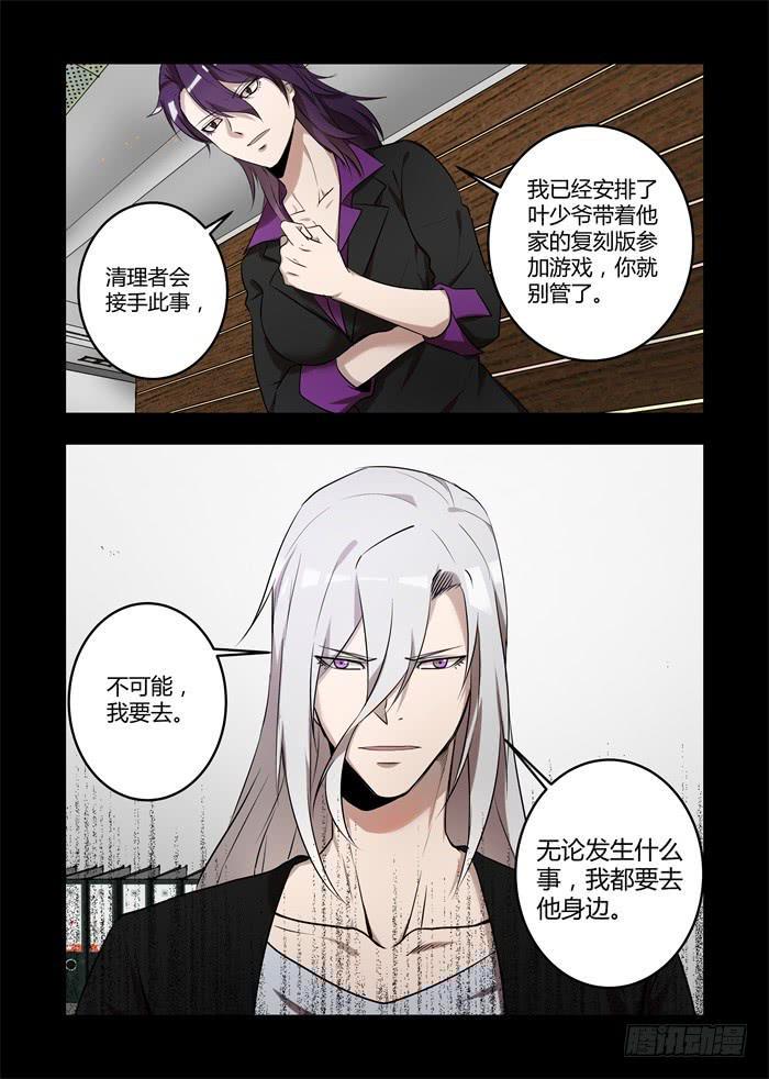 《我的机器人室友》漫画最新章节第八十五话：你都不记得了免费下拉式在线观看章节第【8】张图片