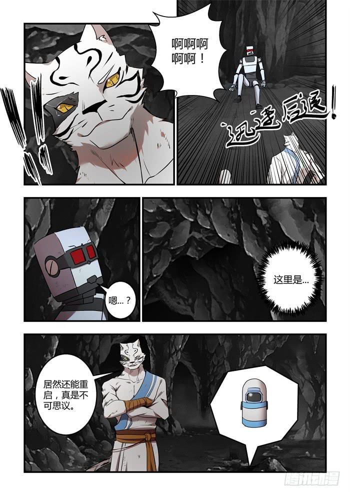 《我的机器人室友》漫画最新章节第八十七话：我还有必须要做的事免费下拉式在线观看章节第【5】张图片