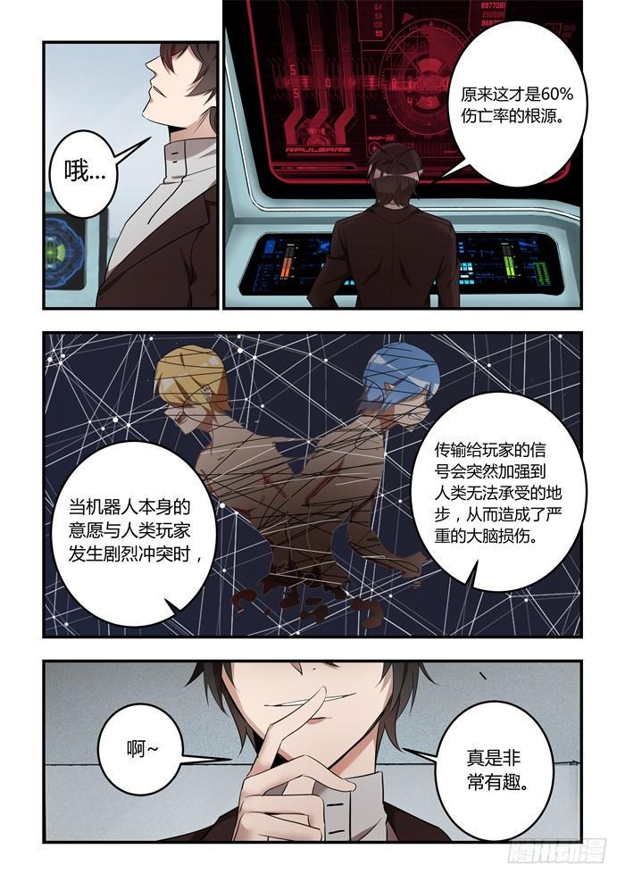 《我的机器人室友》漫画最新章节第八十九话：我们会永远在一起免费下拉式在线观看章节第【12】张图片