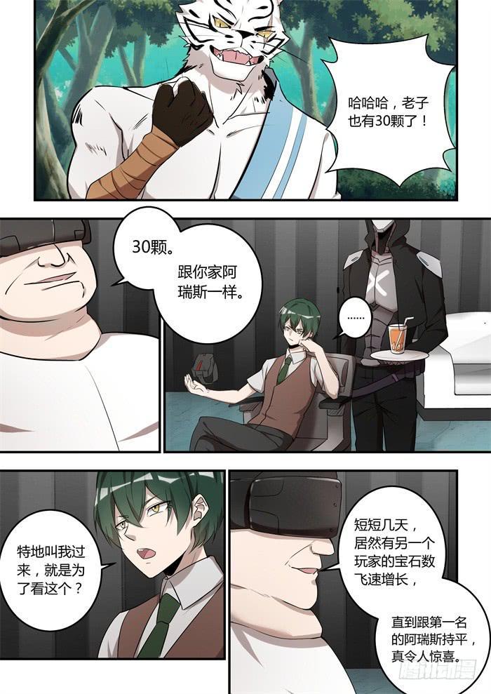 《我的机器人室友》漫画最新章节第九十一话：是我告诉岛主的免费下拉式在线观看章节第【9】张图片