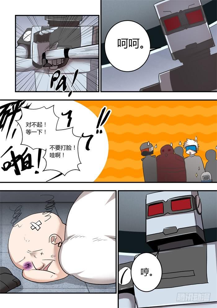 《我的机器人室友》漫画最新章节第九十三话：周冠军争夺赛开始免费下拉式在线观看章节第【9】张图片