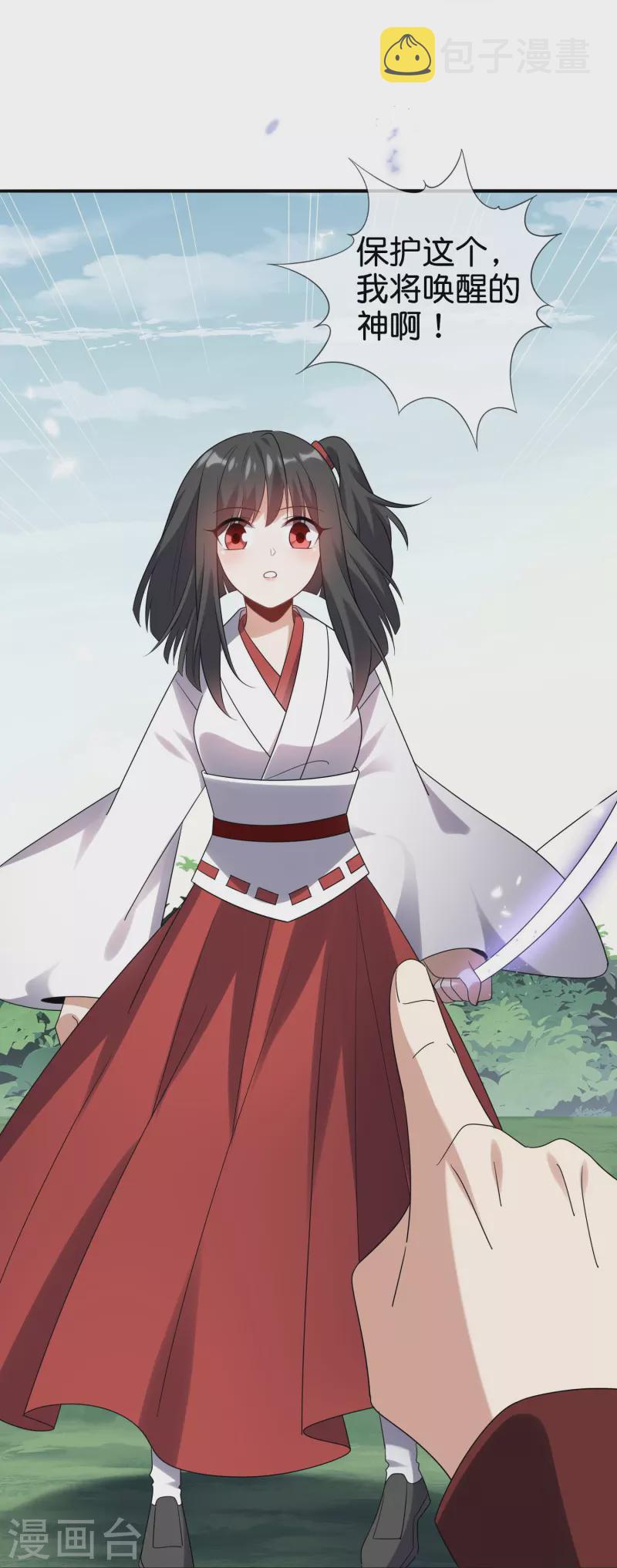 《我的末世大小姐》漫画最新章节第159话 画像上的神！免费下拉式在线观看章节第【24】张图片