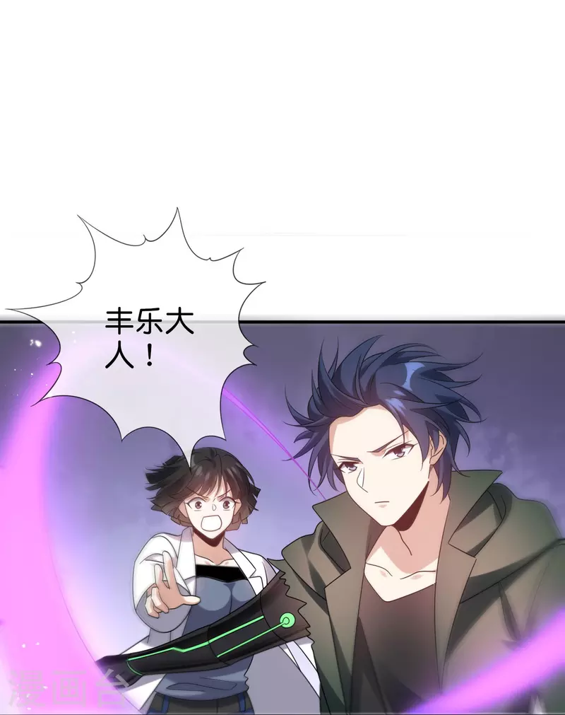 《我的末世大小姐》漫画最新章节第159话 画像上的神！免费下拉式在线观看章节第【42】张图片