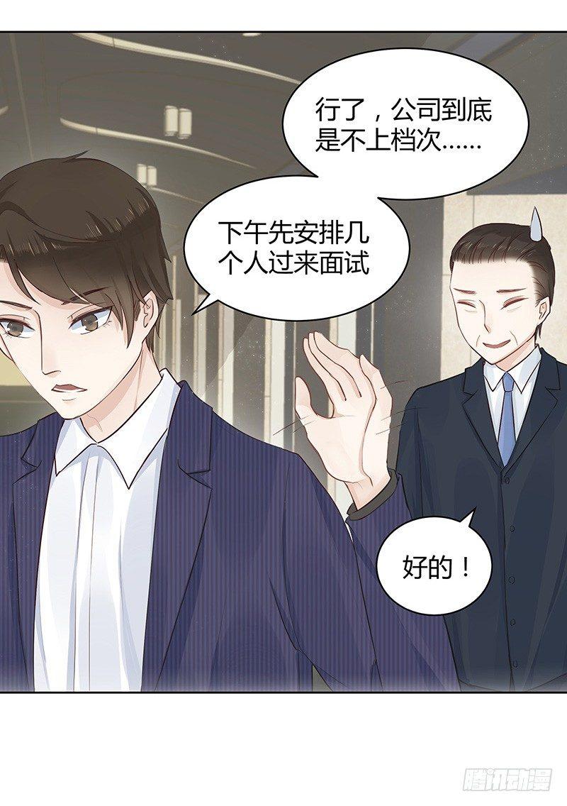 《我的男友是博士》漫画最新章节第2话免费下拉式在线观看章节第【10】张图片