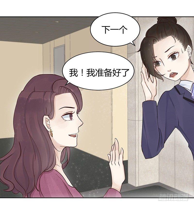 《我的男友是博士》漫画最新章节第2话免费下拉式在线观看章节第【18】张图片