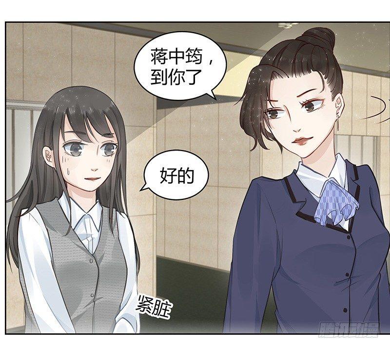 《我的男友是博士》漫画最新章节第2话免费下拉式在线观看章节第【21】张图片