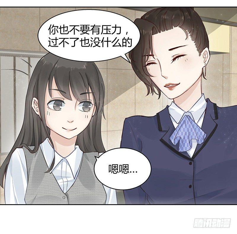 《我的男友是博士》漫画最新章节第2话免费下拉式在线观看章节第【22】张图片