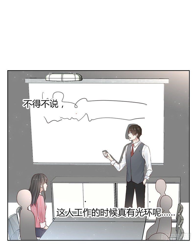 《我的男友是博士》漫画最新章节第11话免费下拉式在线观看章节第【1】张图片