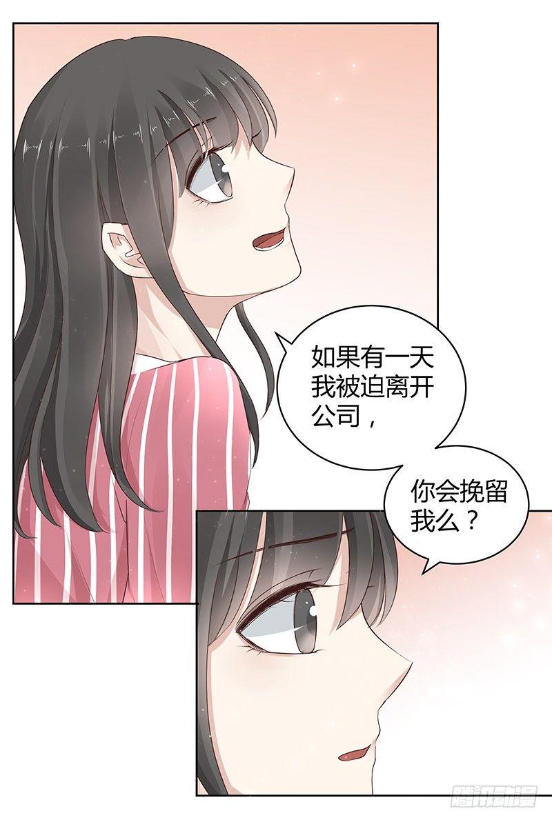 《我的男友是博士》漫画最新章节第11话免费下拉式在线观看章节第【10】张图片