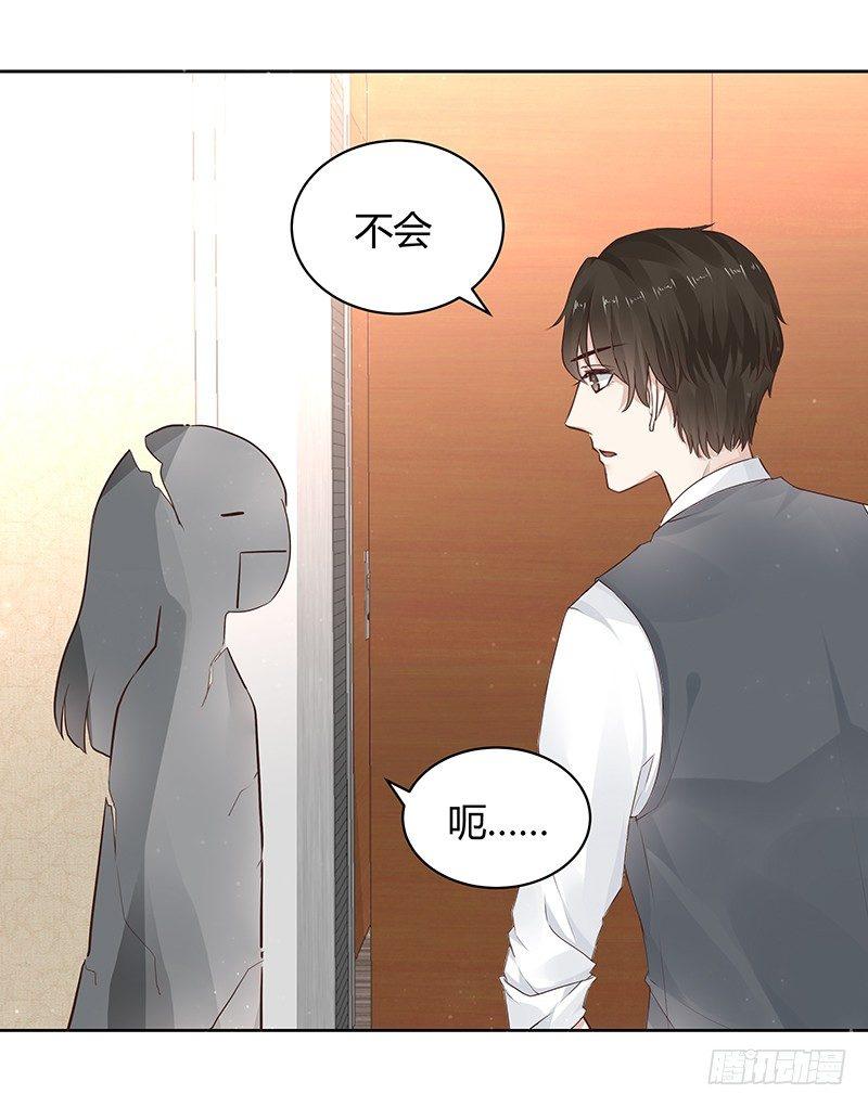 《我的男友是博士》漫画最新章节第11话免费下拉式在线观看章节第【11】张图片