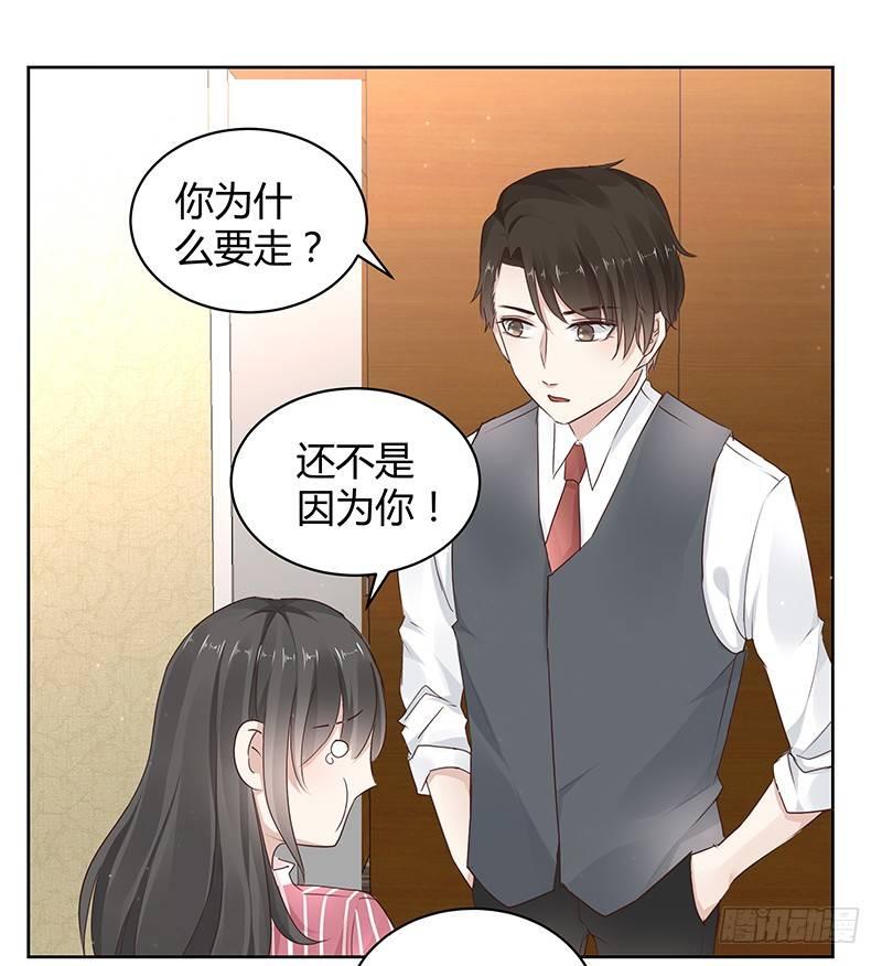 《我的男友是博士》漫画最新章节第11话免费下拉式在线观看章节第【13】张图片