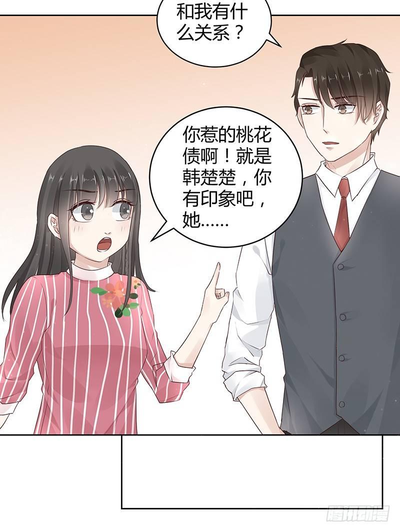 《我的男友是博士》漫画最新章节第11话免费下拉式在线观看章节第【14】张图片