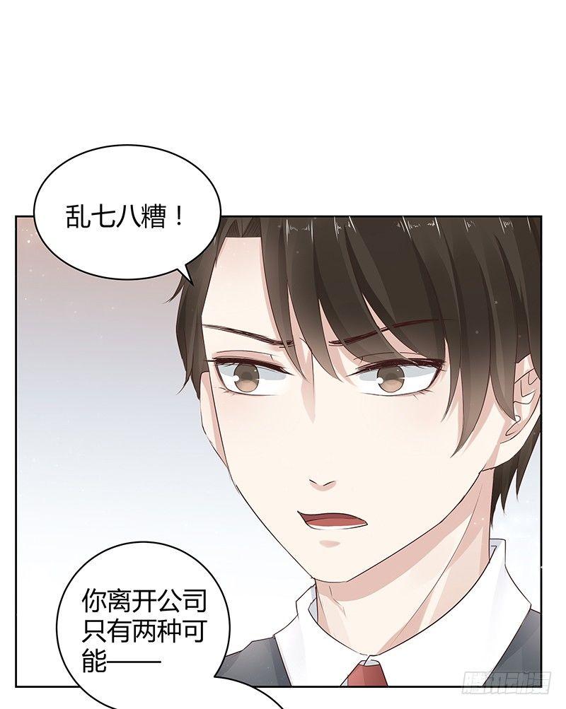 《我的男友是博士》漫画最新章节第11话免费下拉式在线观看章节第【15】张图片