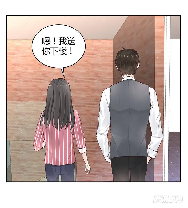 《我的男友是博士》漫画最新章节第11话免费下拉式在线观看章节第【18】张图片