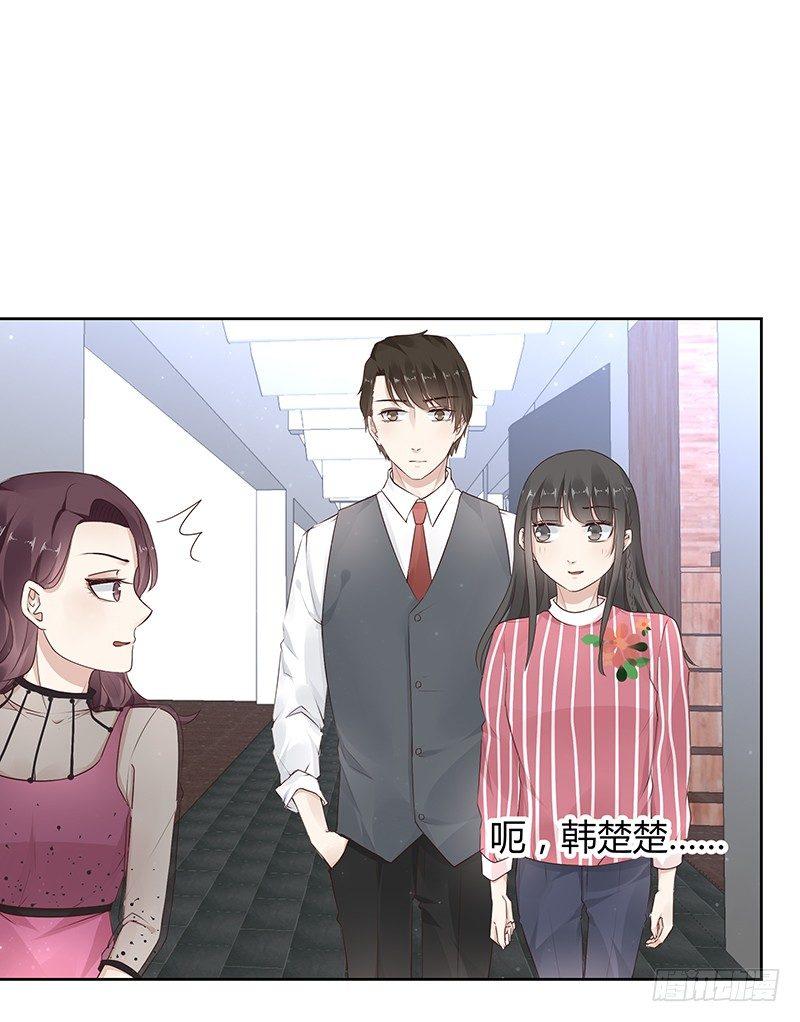 《我的男友是博士》漫画最新章节第11话免费下拉式在线观看章节第【19】张图片