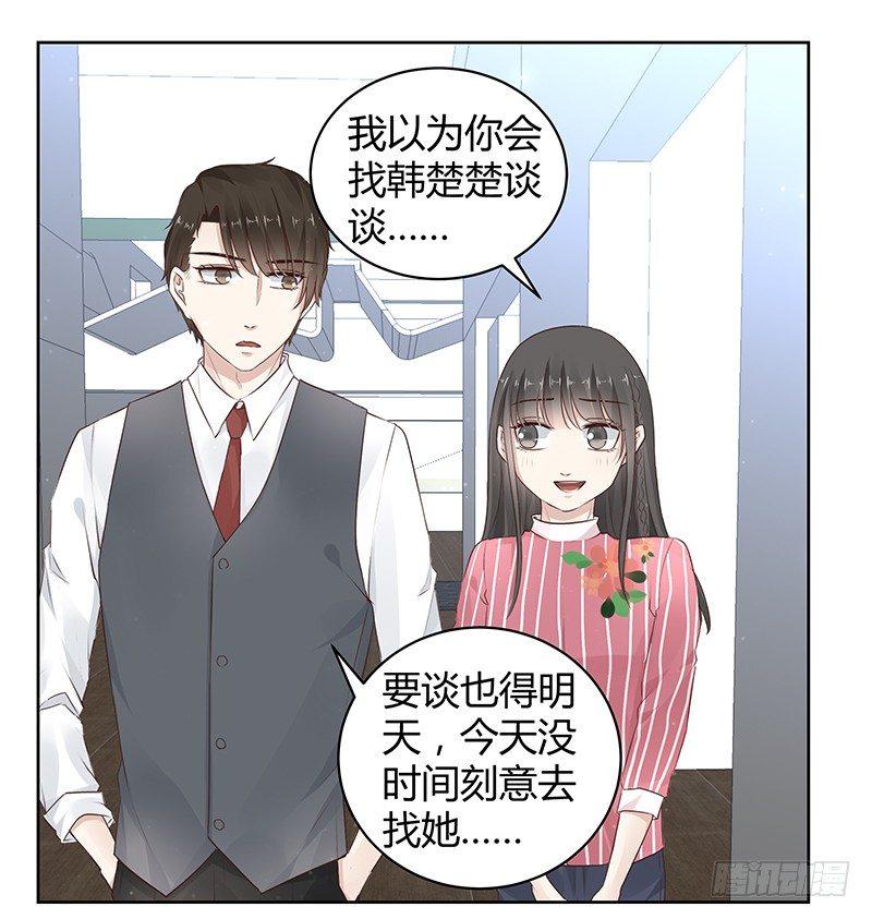 《我的男友是博士》漫画最新章节第11话免费下拉式在线观看章节第【21】张图片