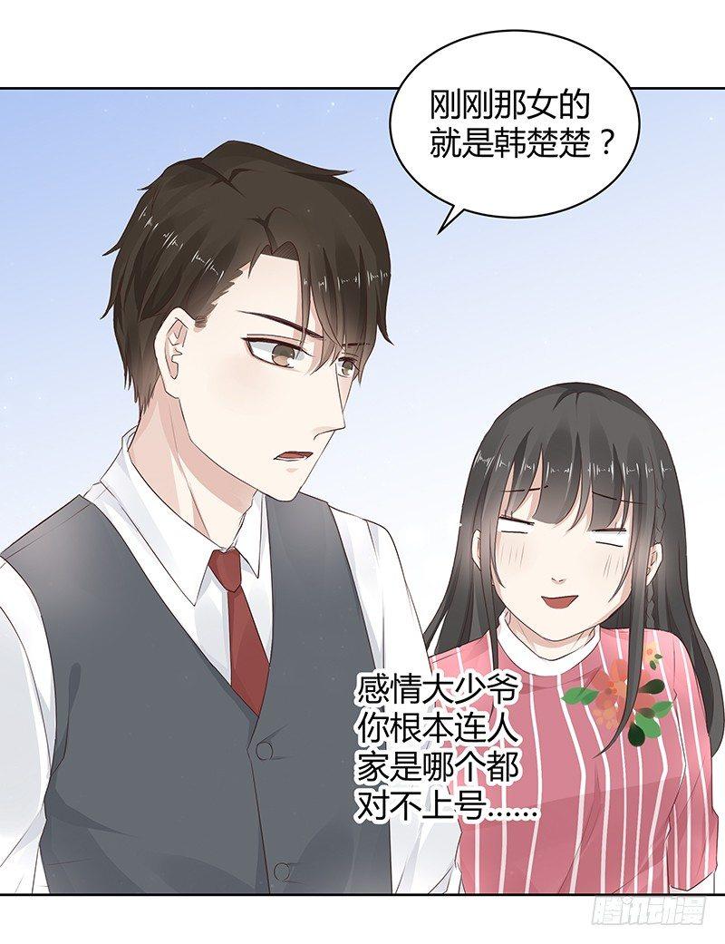 《我的男友是博士》漫画最新章节第11话免费下拉式在线观看章节第【23】张图片