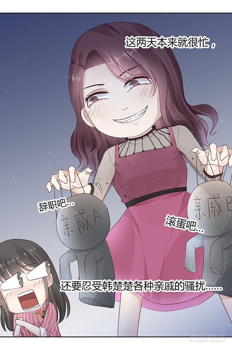 《我的男友是博士》漫画最新章节第11话免费下拉式在线观看章节第【6】张图片