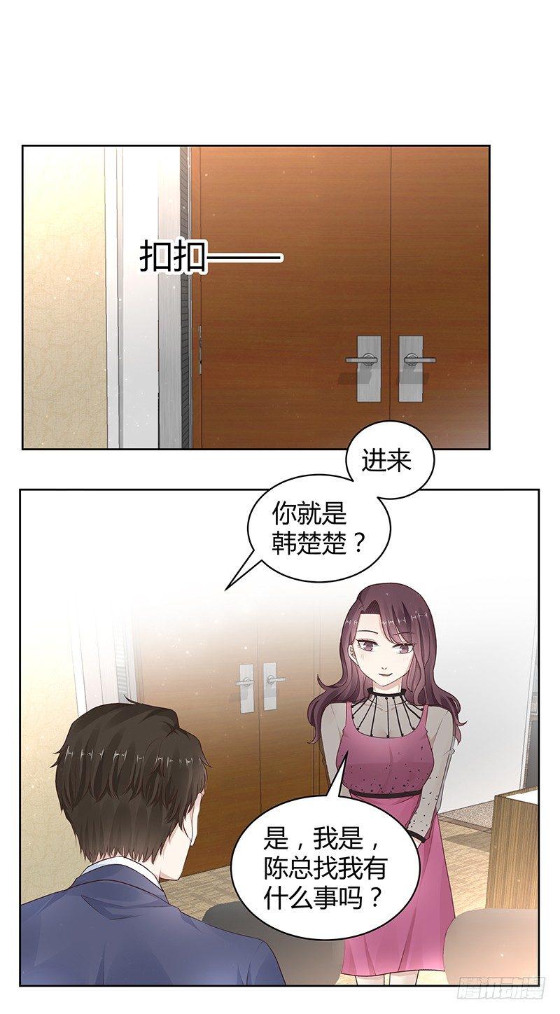 《我的男友是博士》漫画最新章节第12话免费下拉式在线观看章节第【1】张图片