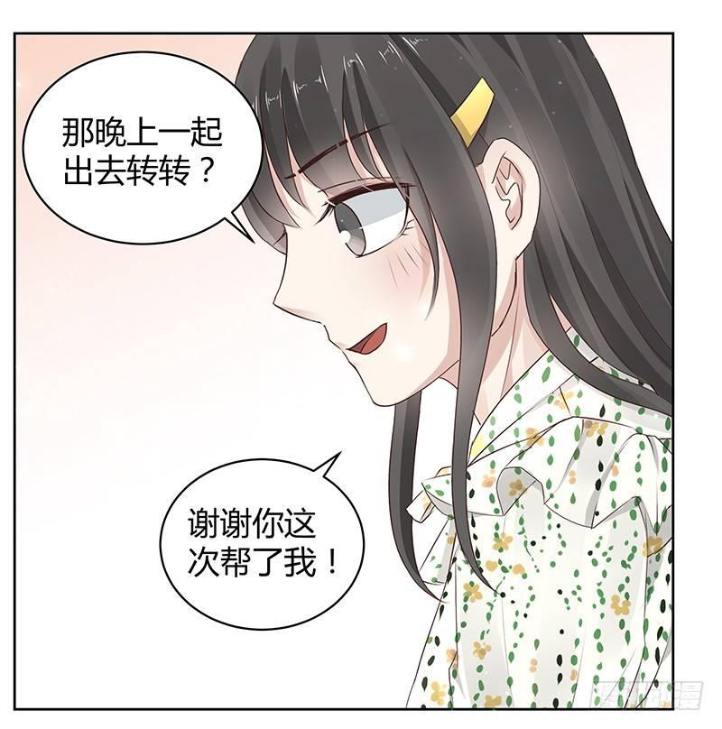 《我的男友是博士》漫画最新章节第12话免费下拉式在线观看章节第【10】张图片